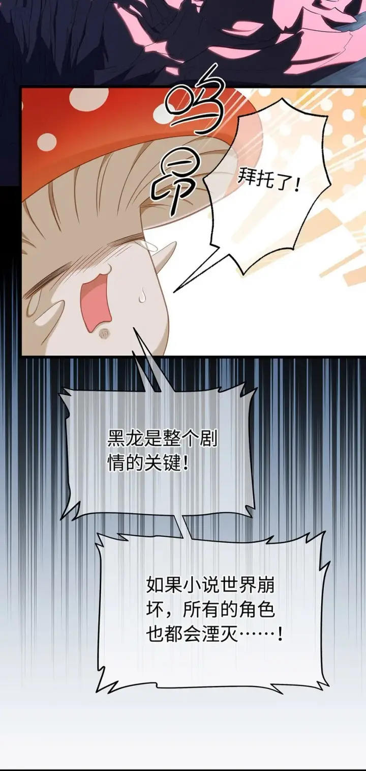 《我重生成为王子殿下的小恶龙》15 燃烧，腐女之魂图19