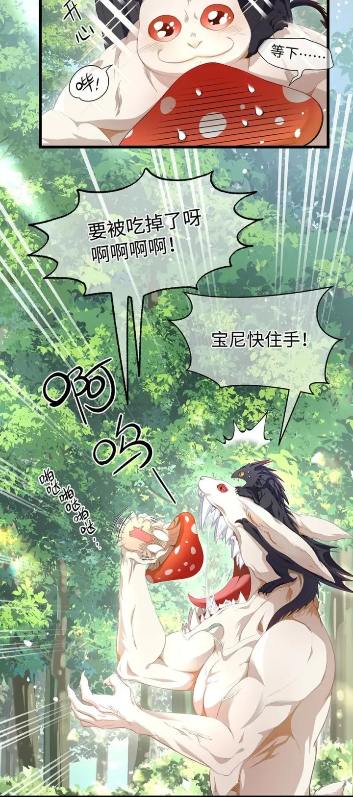 《我重生成为王子殿下的小恶龙》15 燃烧，腐女之魂图3