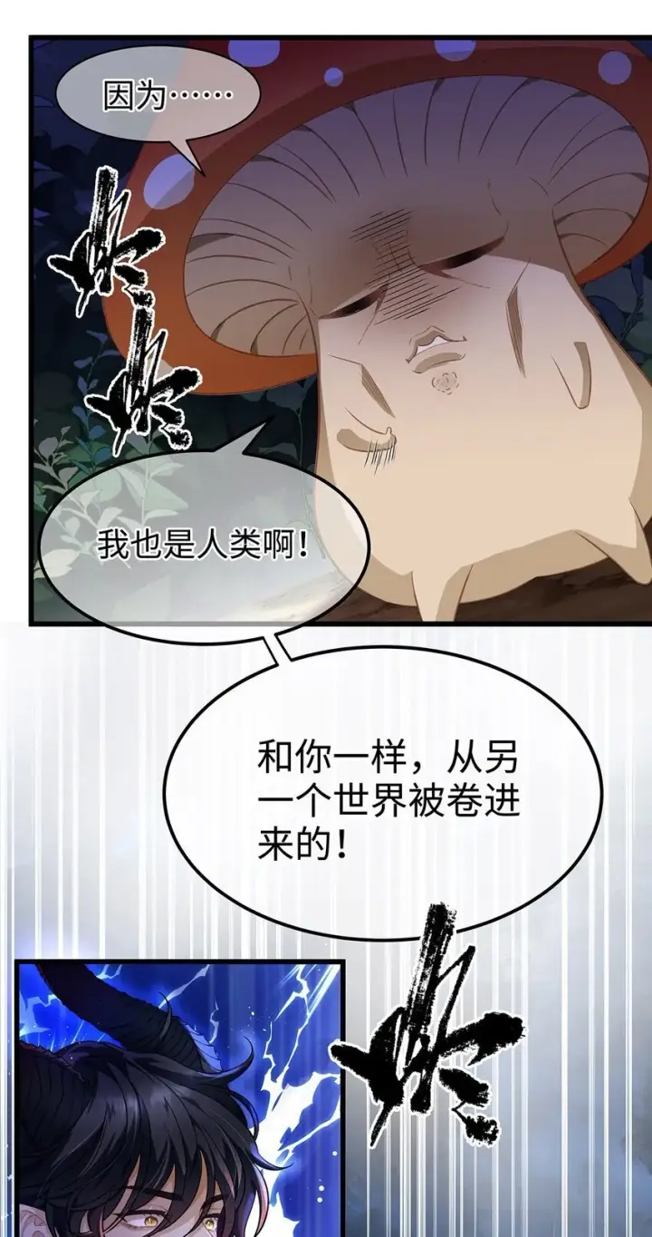 《我重生成为王子殿下的小恶龙》15 燃烧，腐女之魂图7