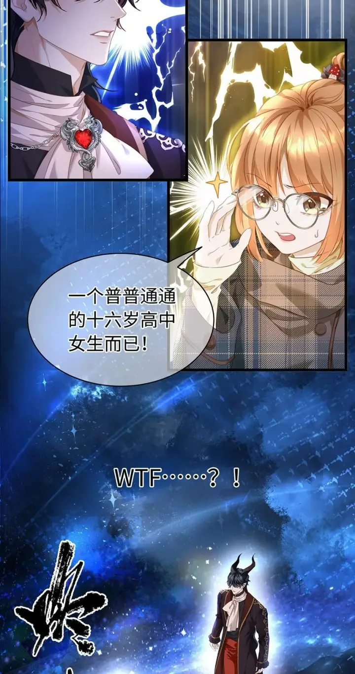 《我重生成为王子殿下的小恶龙》15 燃烧，腐女之魂图8
