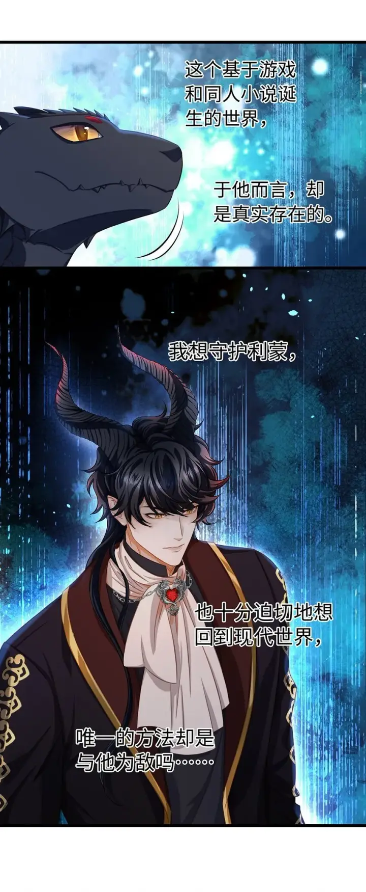 《我重生成为王子殿下的小恶龙》16 成人礼图10