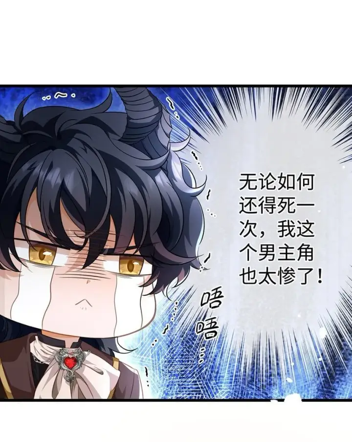 《我重生成为王子殿下的小恶龙》16 成人礼图11