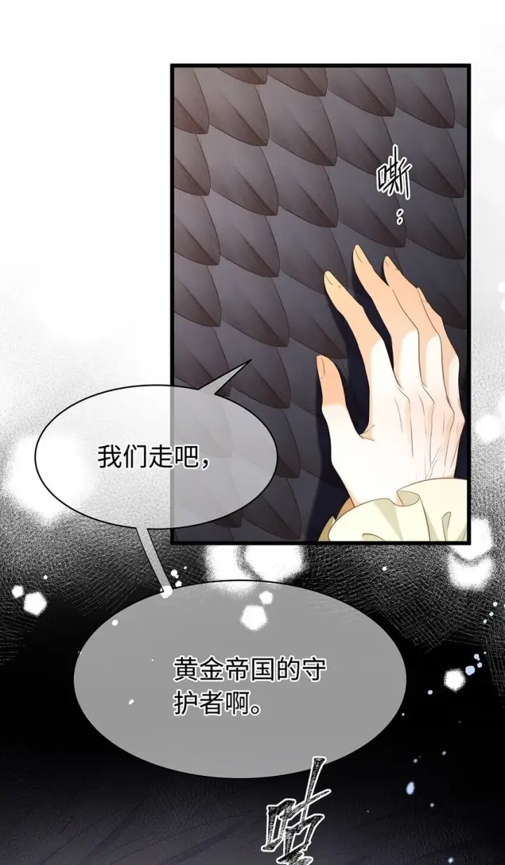 《我重生成为王子殿下的小恶龙》16 成人礼图18