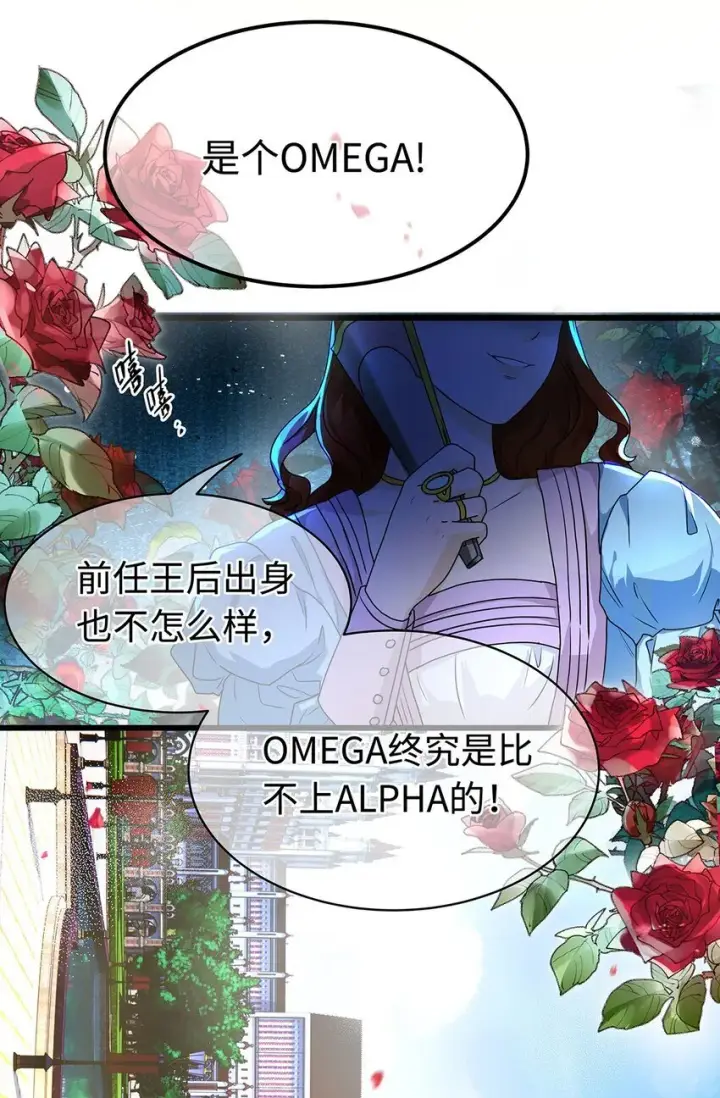 《我重生成为王子殿下的小恶龙》16 成人礼图23