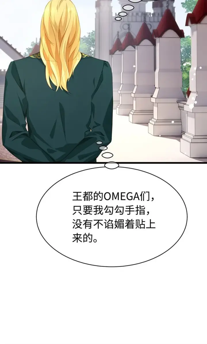 《我重生成为王子殿下的小恶龙》16 成人礼图28