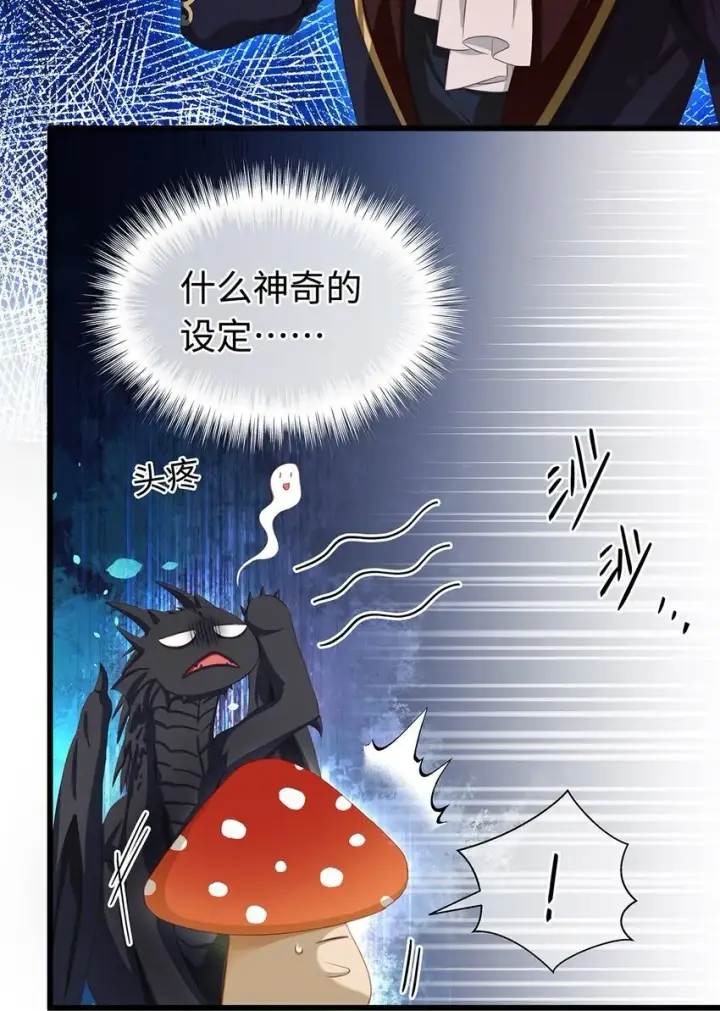 《我重生成为王子殿下的小恶龙》16 成人礼图3
