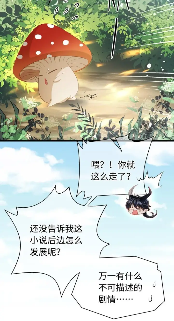 《我重生成为王子殿下的小恶龙》16 成人礼图5
