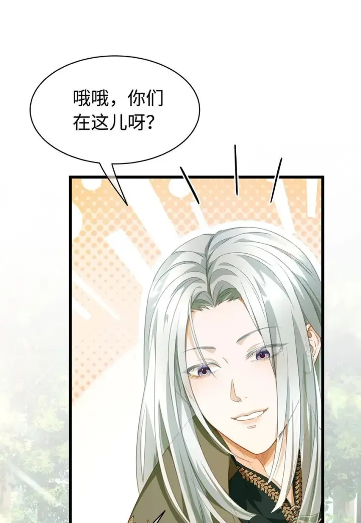 《我重生成为王子殿下的小恶龙》16 成人礼图7