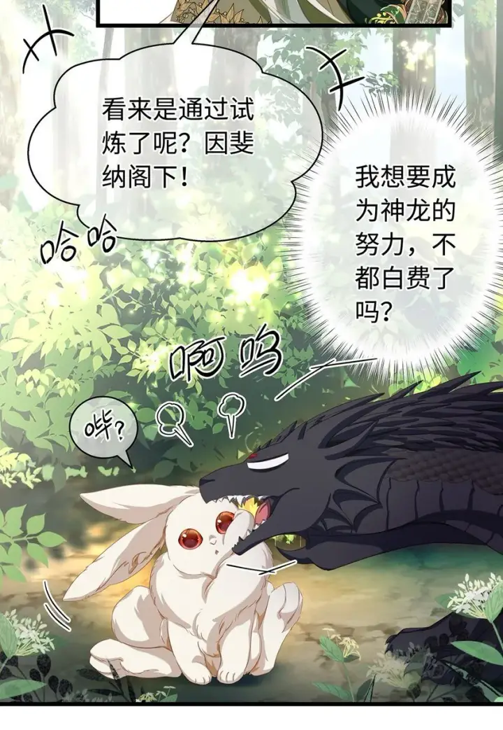 《我重生成为王子殿下的小恶龙》16 成人礼图8
