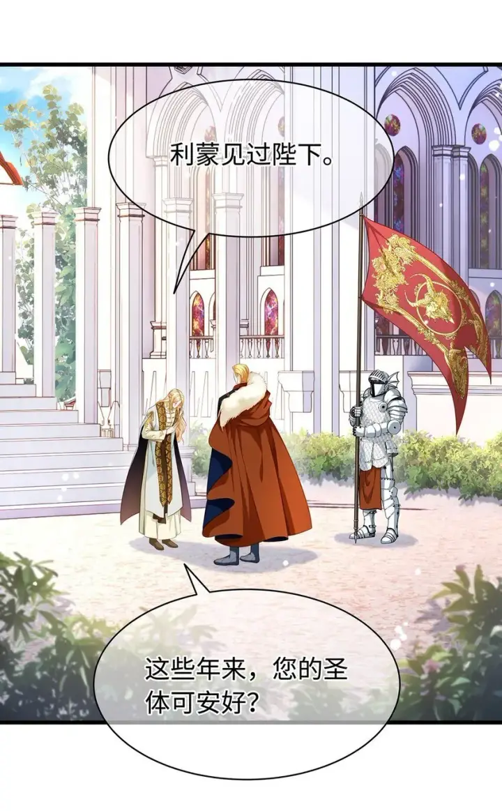《我重生成为王子殿下的小恶龙》17 别碰我的利蒙图14