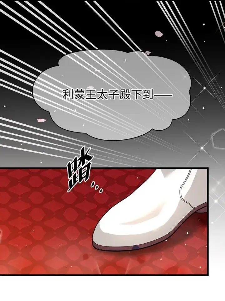 《我重生成为王子殿下的小恶龙》17 别碰我的利蒙图21