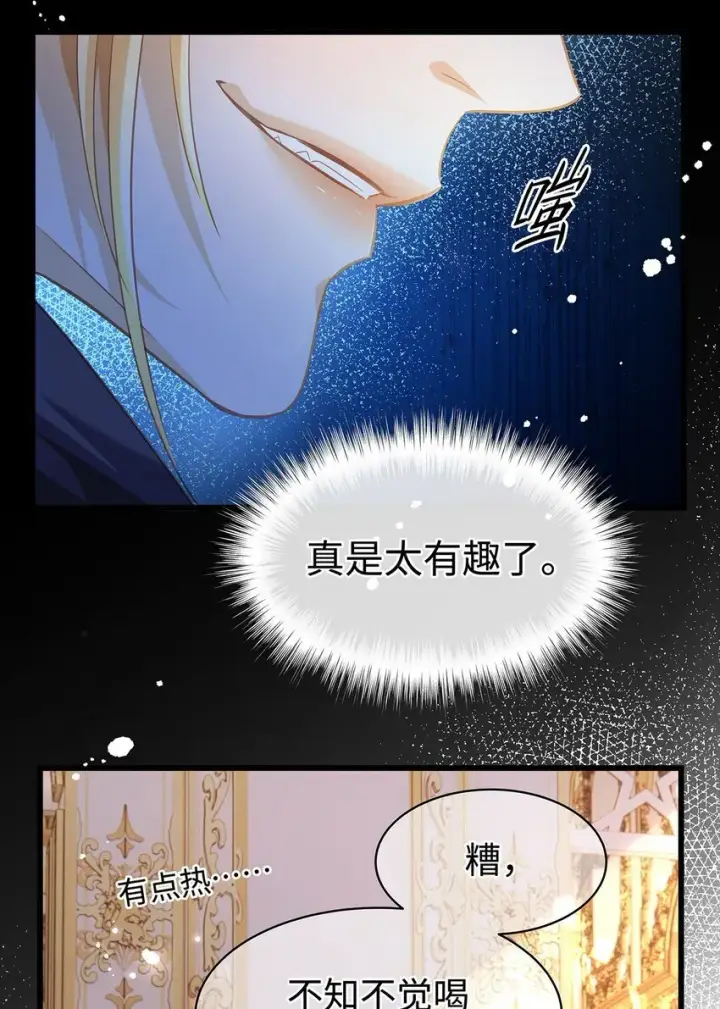 《我重生成为王子殿下的小恶龙》17 别碰我的利蒙图28