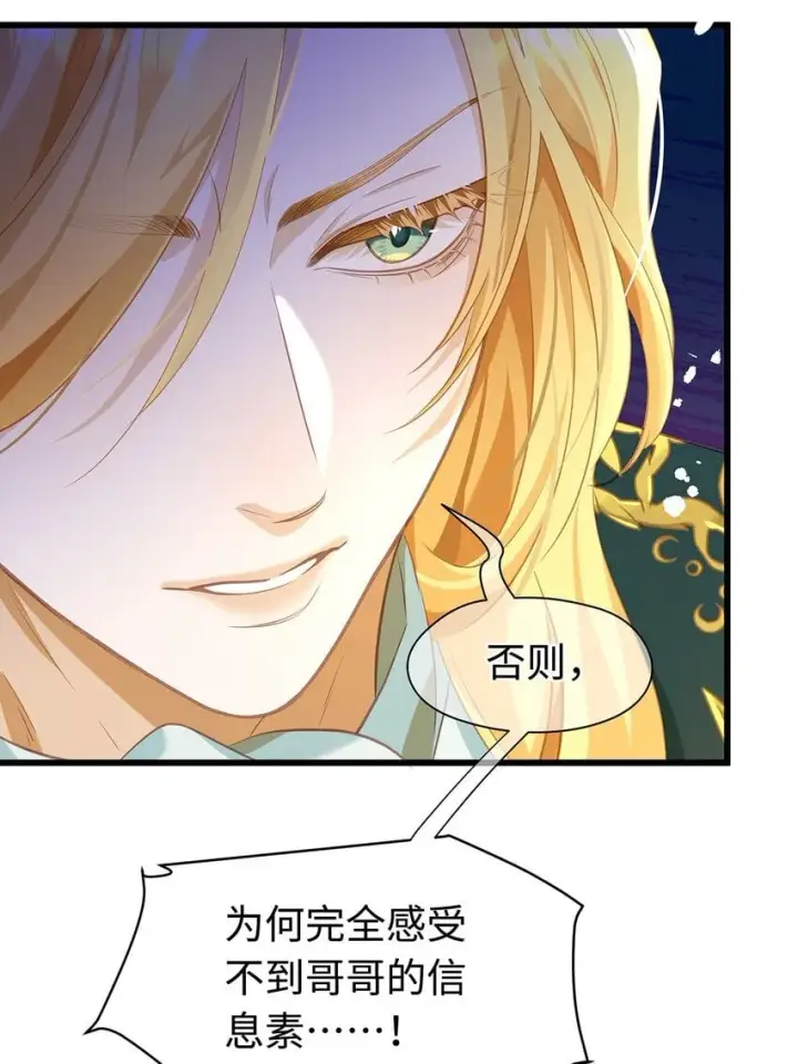 《我重生成为王子殿下的小恶龙》17 别碰我的利蒙图32