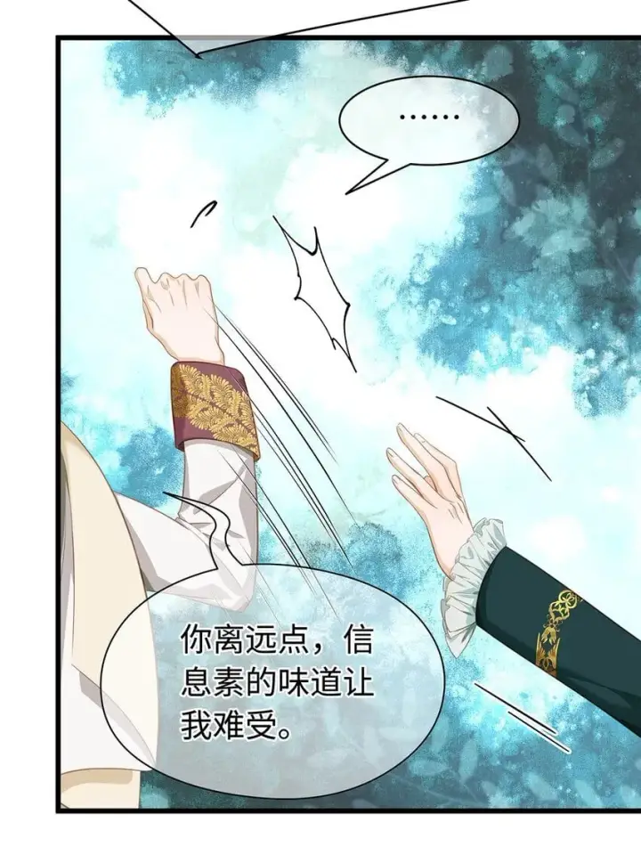 《我重生成为王子殿下的小恶龙》17 别碰我的利蒙图33