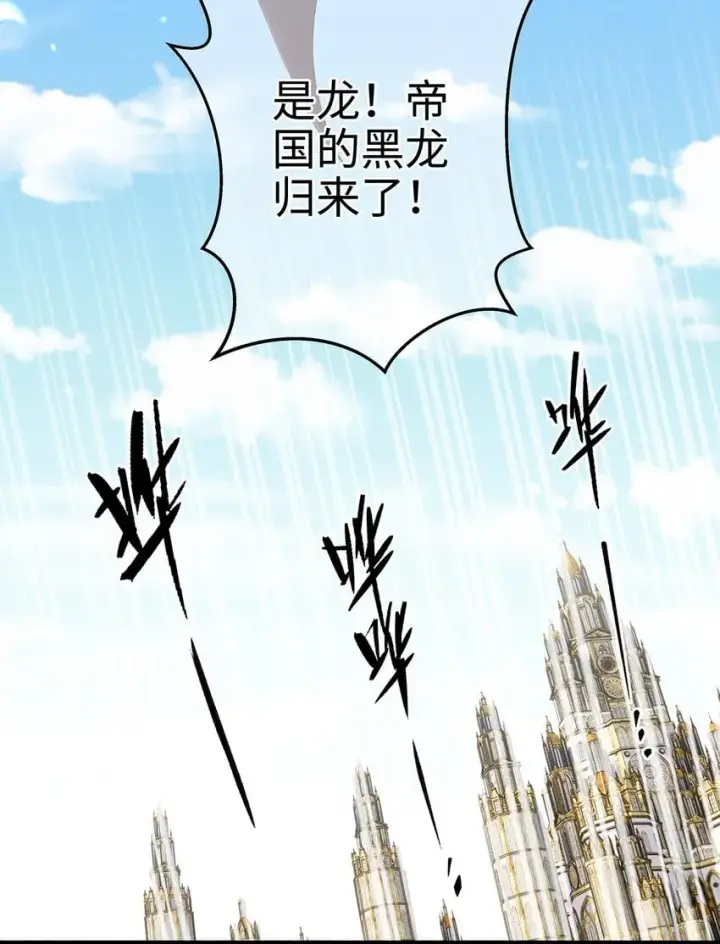 《我重生成为王子殿下的小恶龙》17 别碰我的利蒙图8