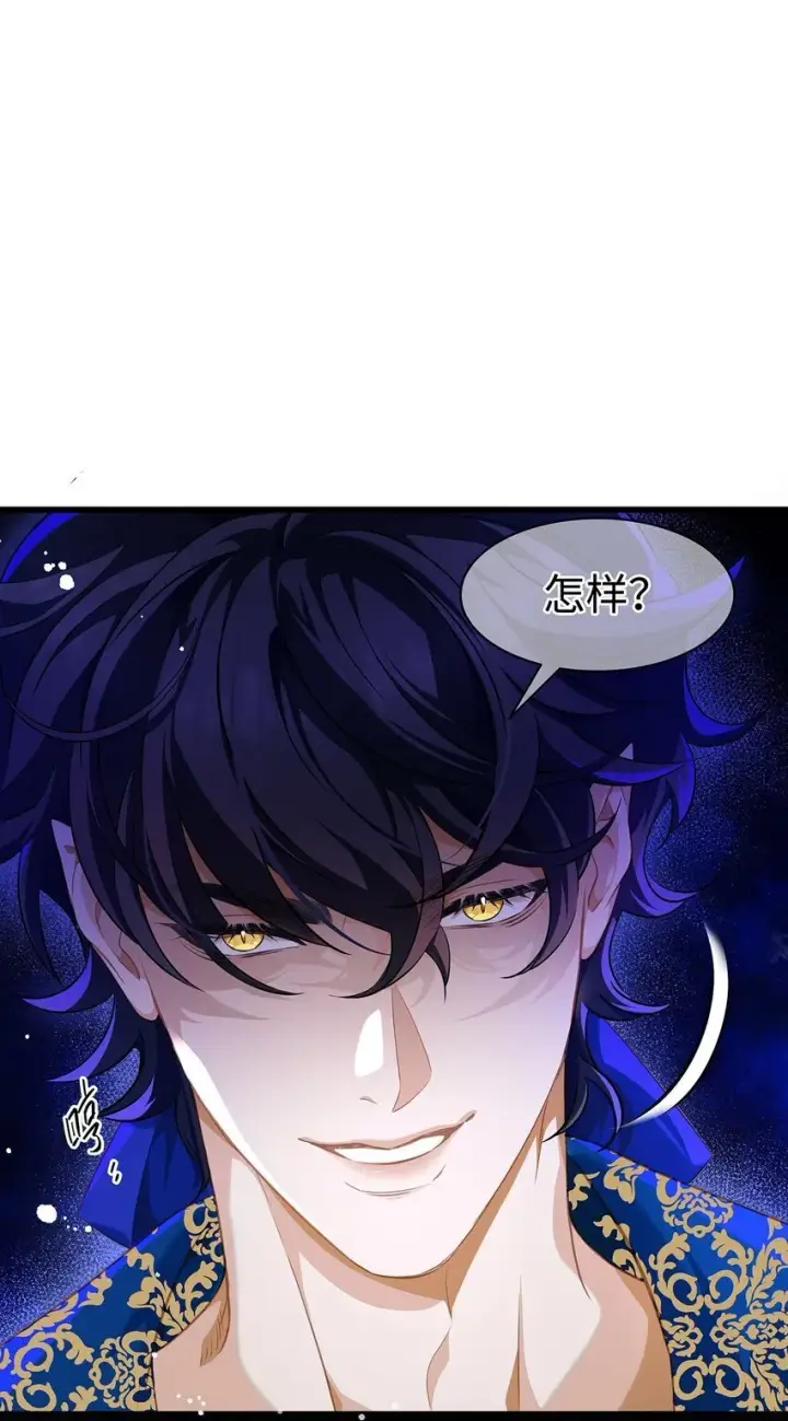 《我重生成为王子殿下的小恶龙》18 小恶龙的香味图12