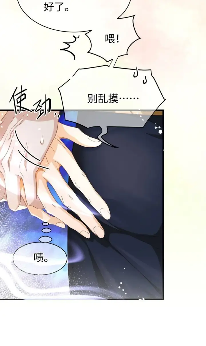 《我重生成为王子殿下的小恶龙》18 小恶龙的香味图19