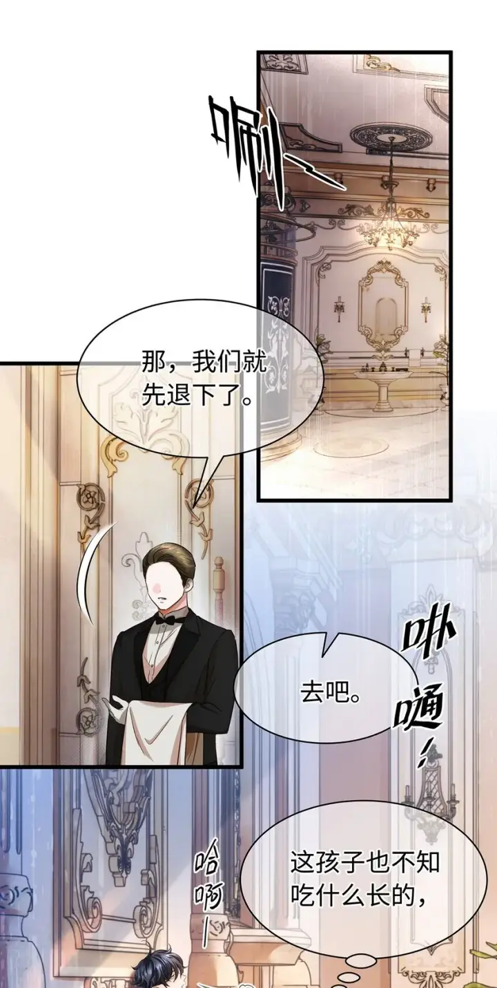 《我重生成为王子殿下的小恶龙》18 小恶龙的香味图20