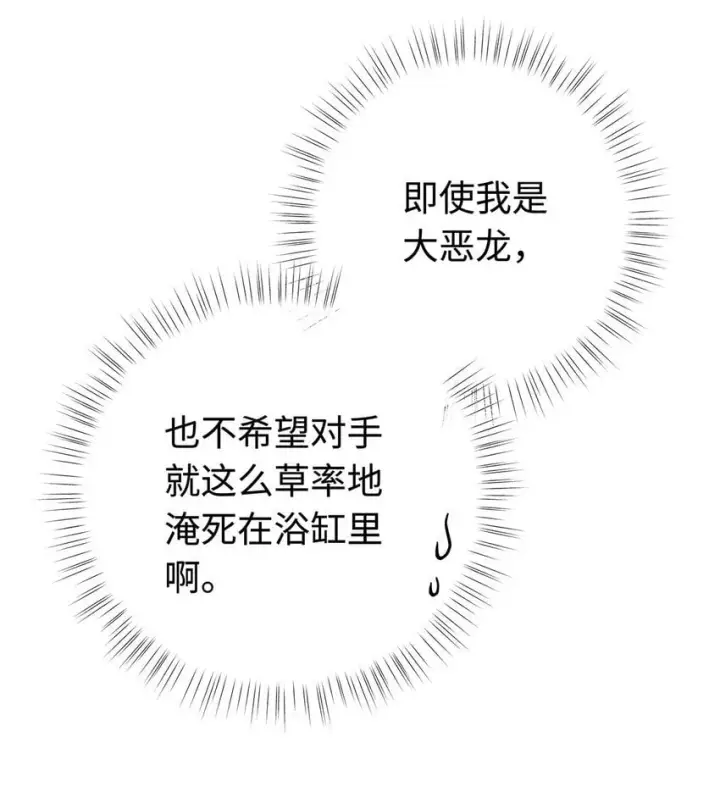 《我重生成为王子殿下的小恶龙》18 小恶龙的香味图25