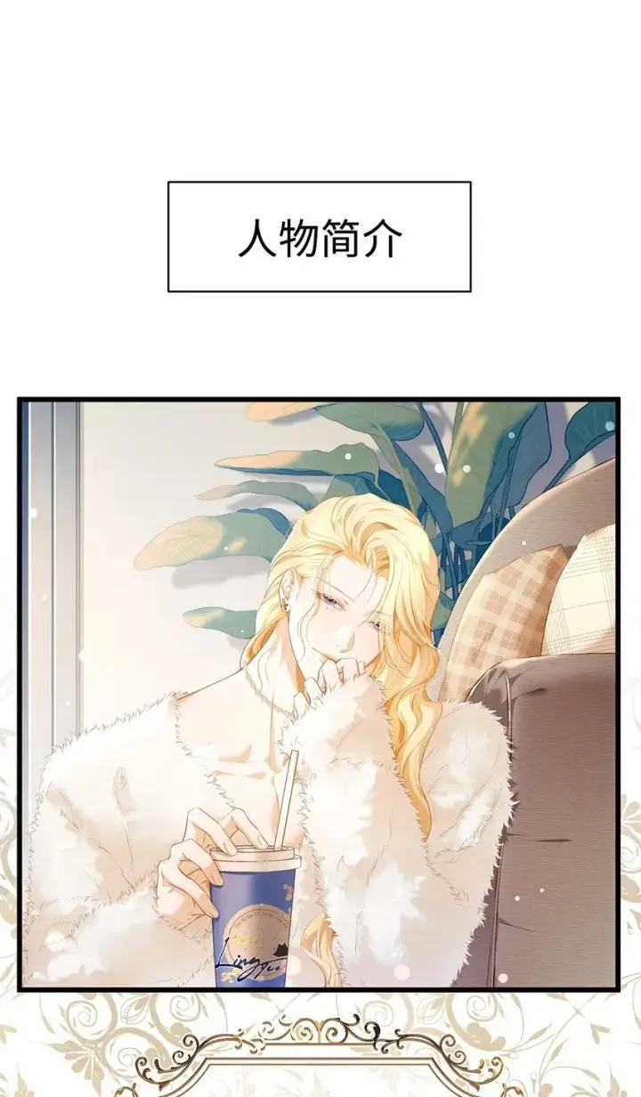 《我重生成为王子殿下的小恶龙》18 小恶龙的香味图41