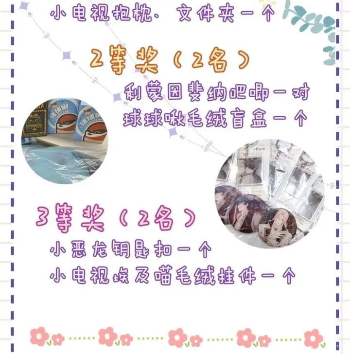 《我重生成为王子殿下的小恶龙》活动预告 新卷即将来袭，现代脑洞大放送图10