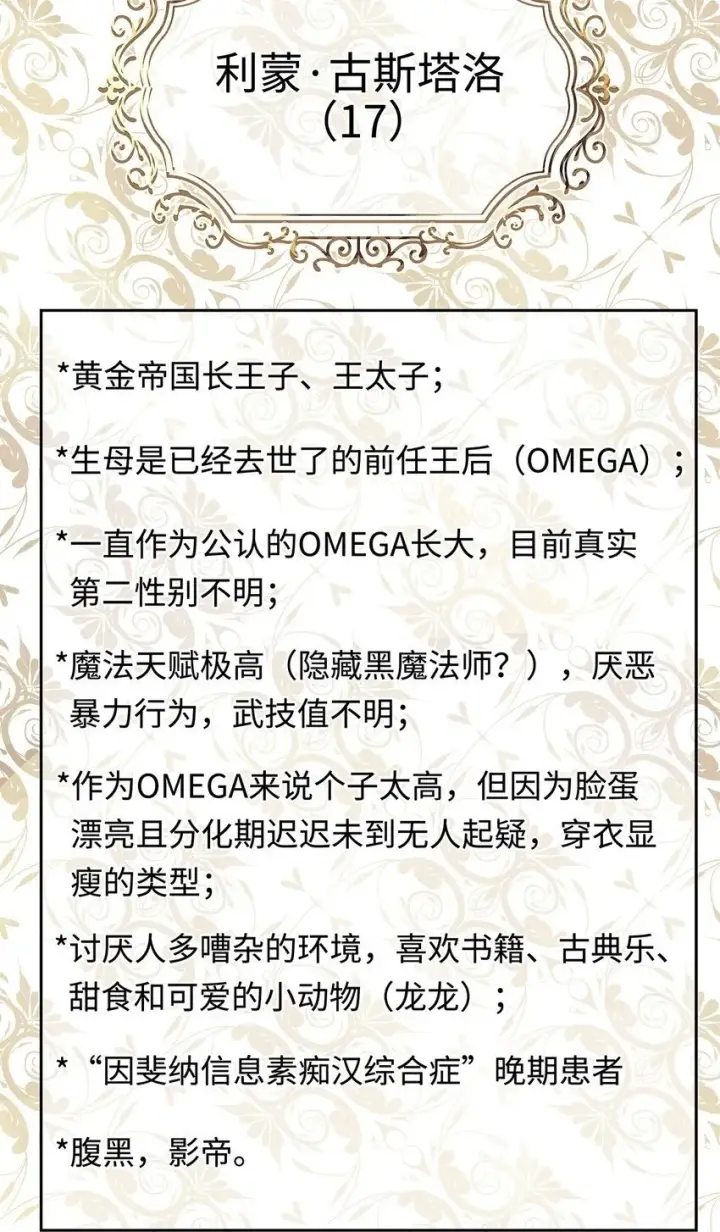 《我重生成为王子殿下的小恶龙》活动预告 新卷即将来袭，现代脑洞大放送图2