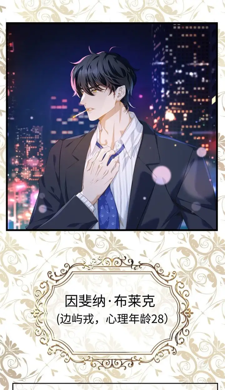 《我重生成为王子殿下的小恶龙》活动预告 新卷即将来袭，现代脑洞大放送图3