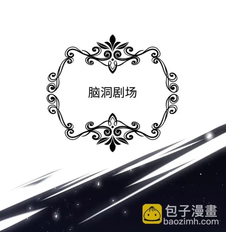 《我重生成为王子殿下的小恶龙》活动预告 新卷即将来袭，现代脑洞大放送图5