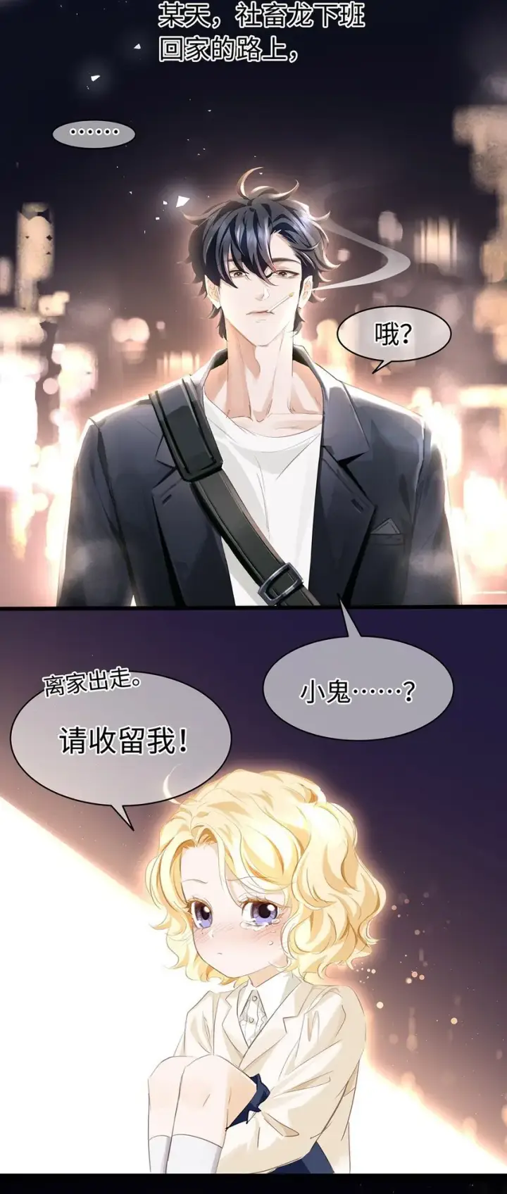 《我重生成为王子殿下的小恶龙》活动预告 新卷即将来袭，现代脑洞大放送图6