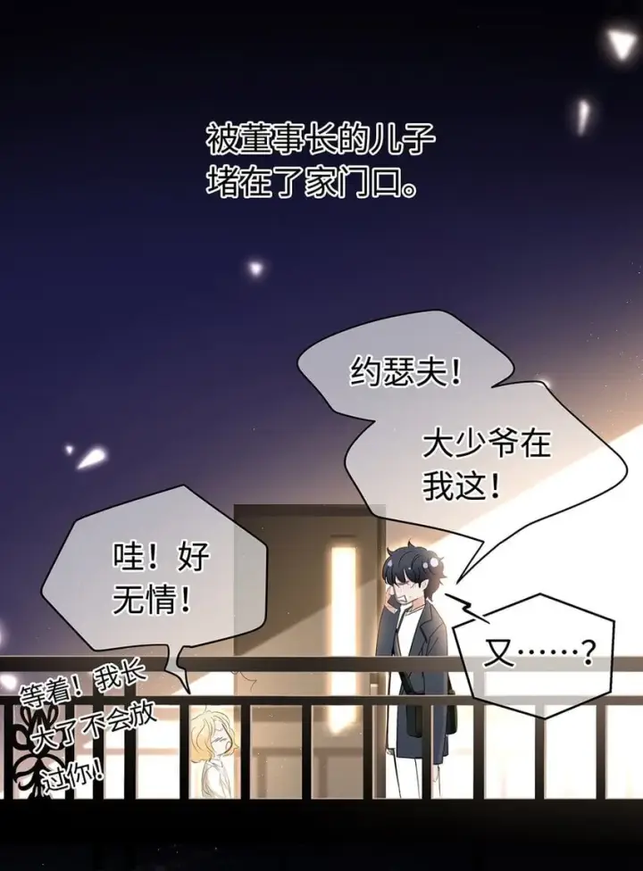 《我重生成为王子殿下的小恶龙》活动预告 新卷即将来袭，现代脑洞大放送图7