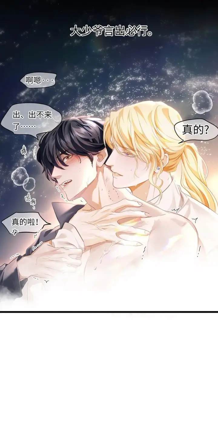 《我重生成为王子殿下的小恶龙》活动预告 新卷即将来袭，现代脑洞大放送图8