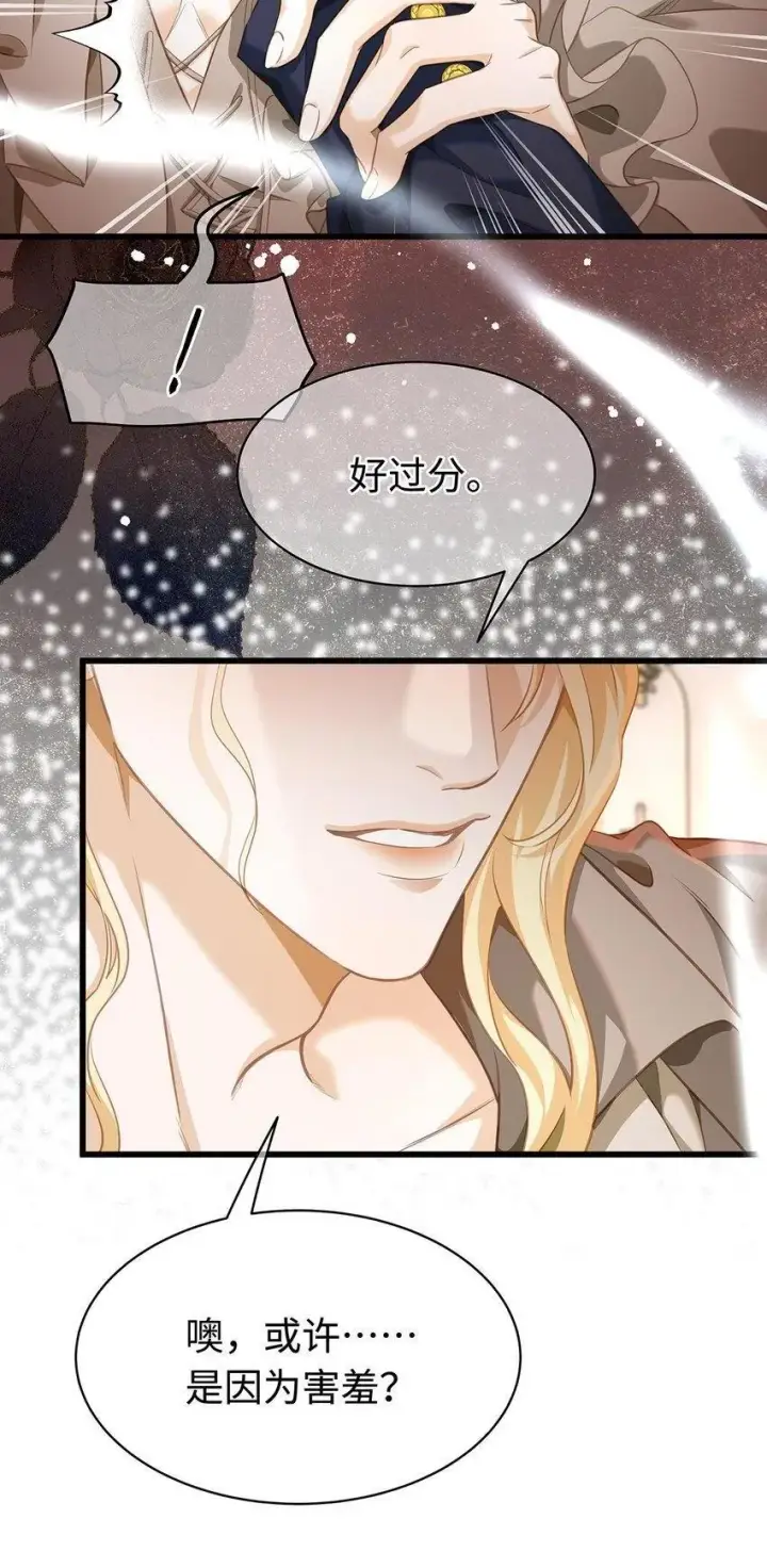 《我重生成为王子殿下的小恶龙》19 浴火图26
