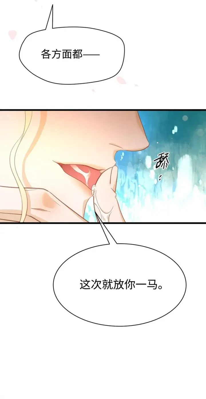 《我重生成为王子殿下的小恶龙》19 浴火图31