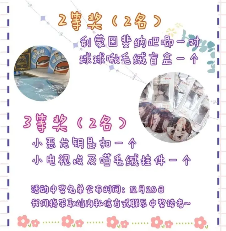 《我重生成为王子殿下的小恶龙》19 浴火图33