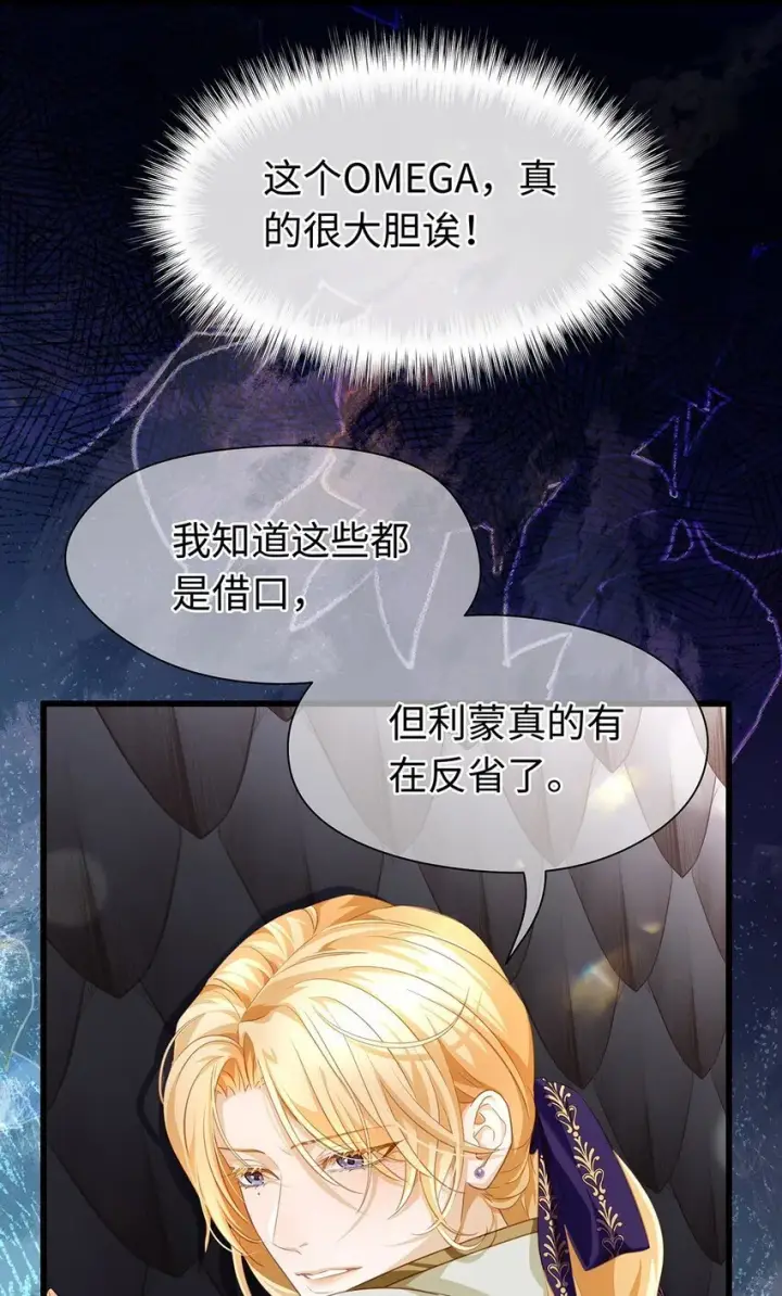 《我重生成为王子殿下的小恶龙》20 想咬他图10