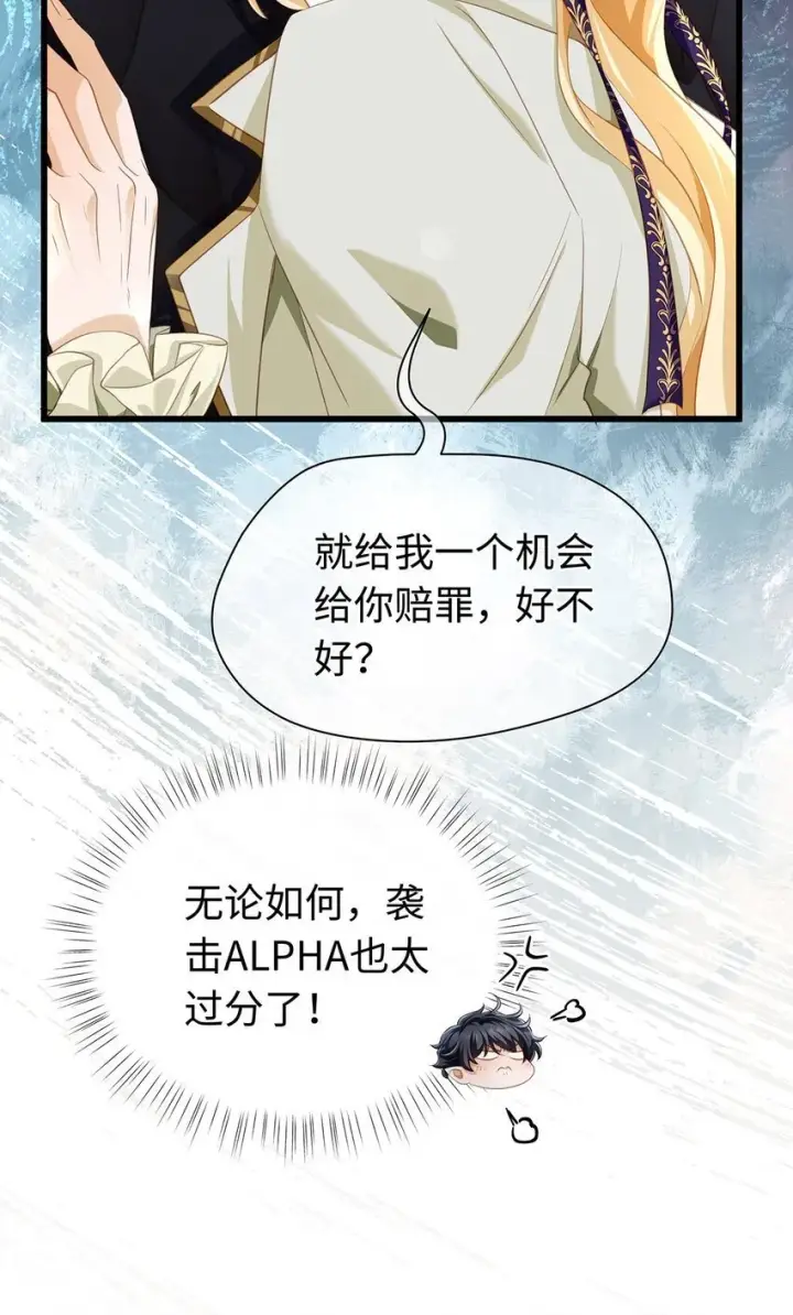 《我重生成为王子殿下的小恶龙》20 想咬他图11