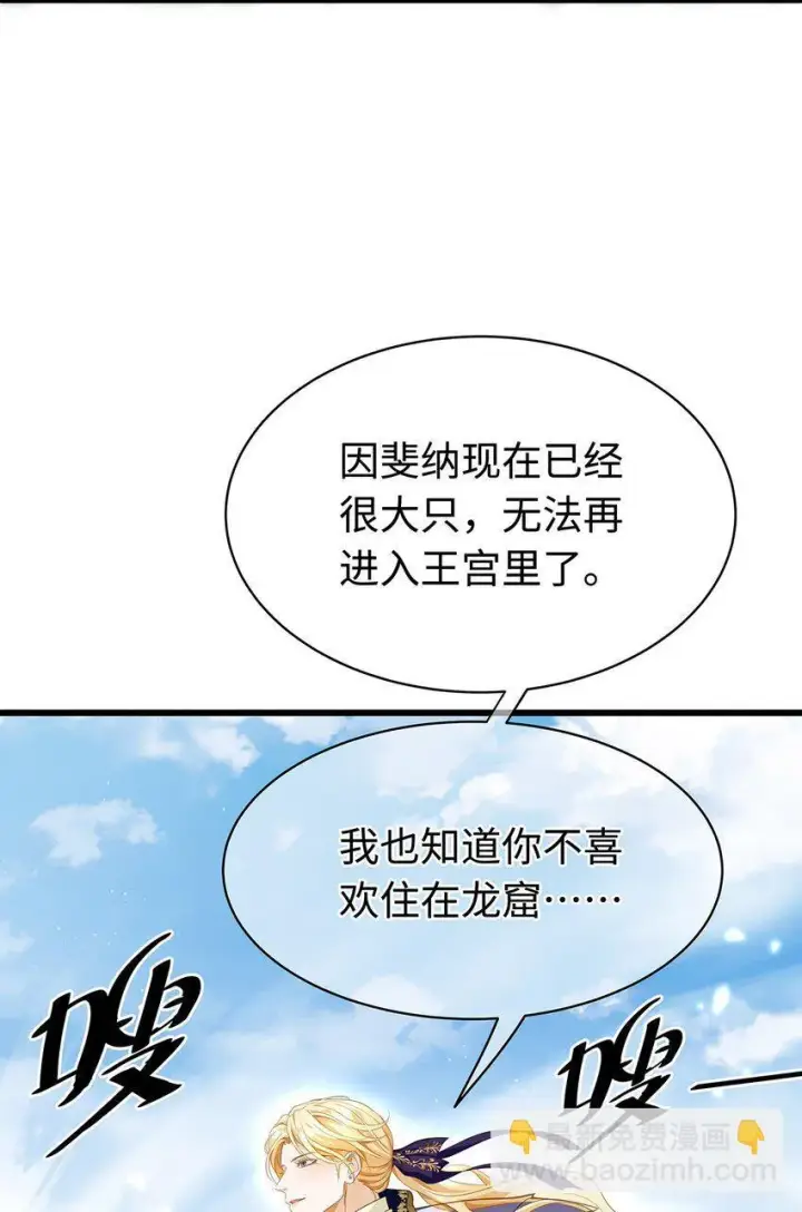《我重生成为王子殿下的小恶龙》20 想咬他图15