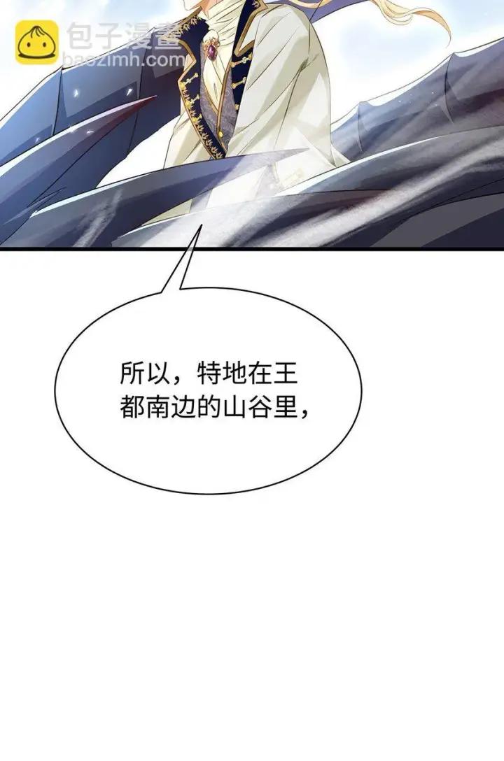 《我重生成为王子殿下的小恶龙》20 想咬他图16