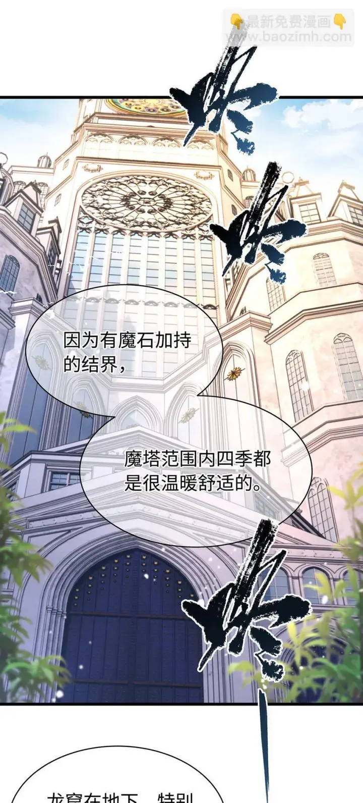 《我重生成为王子殿下的小恶龙》20 想咬他图18