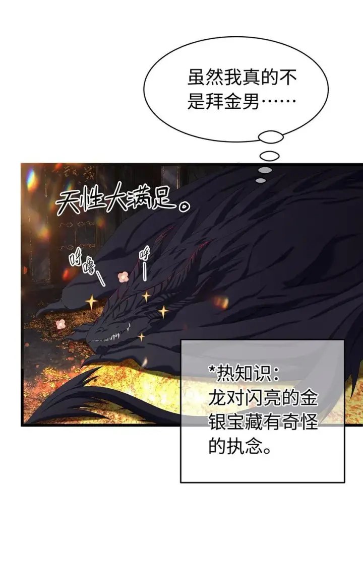 《我重生成为王子殿下的小恶龙》20 想咬他图21