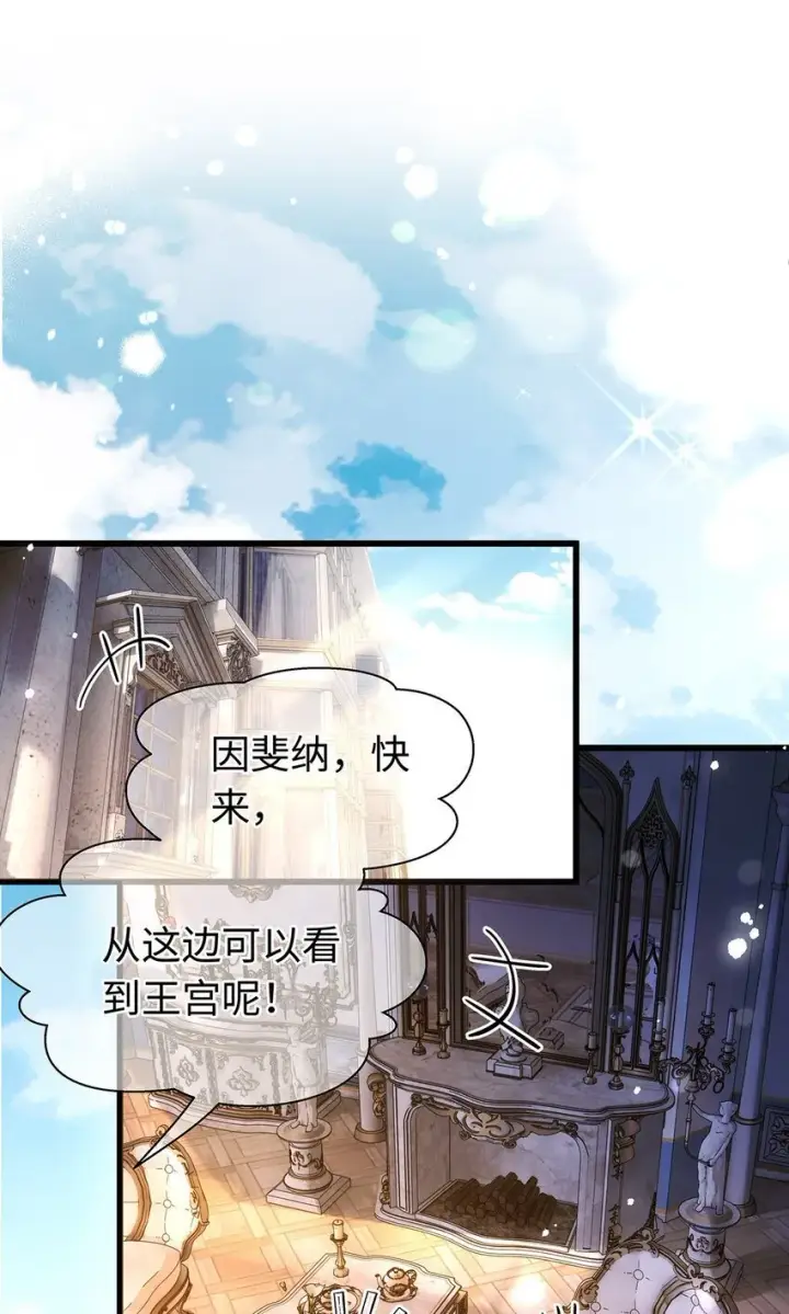 《我重生成为王子殿下的小恶龙》20 想咬他图22