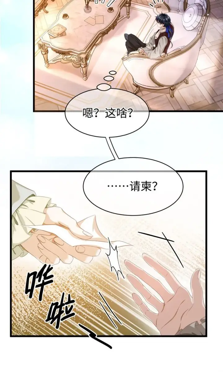 《我重生成为王子殿下的小恶龙》20 想咬他图23