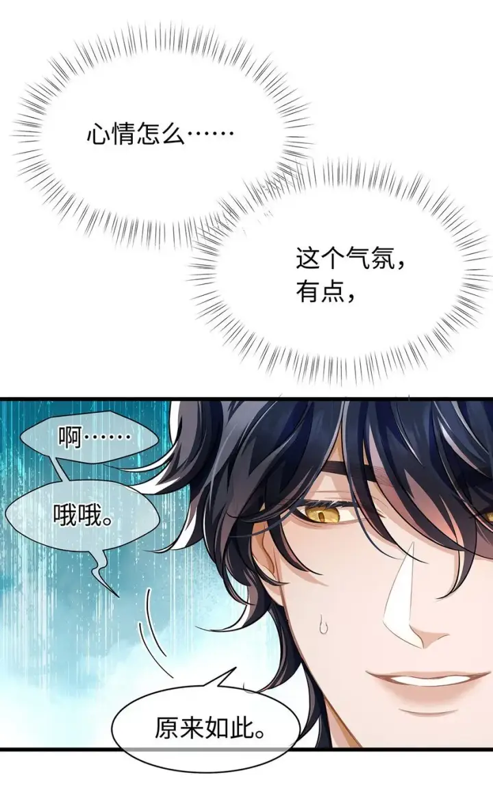 《我重生成为王子殿下的小恶龙》20 想咬他图26