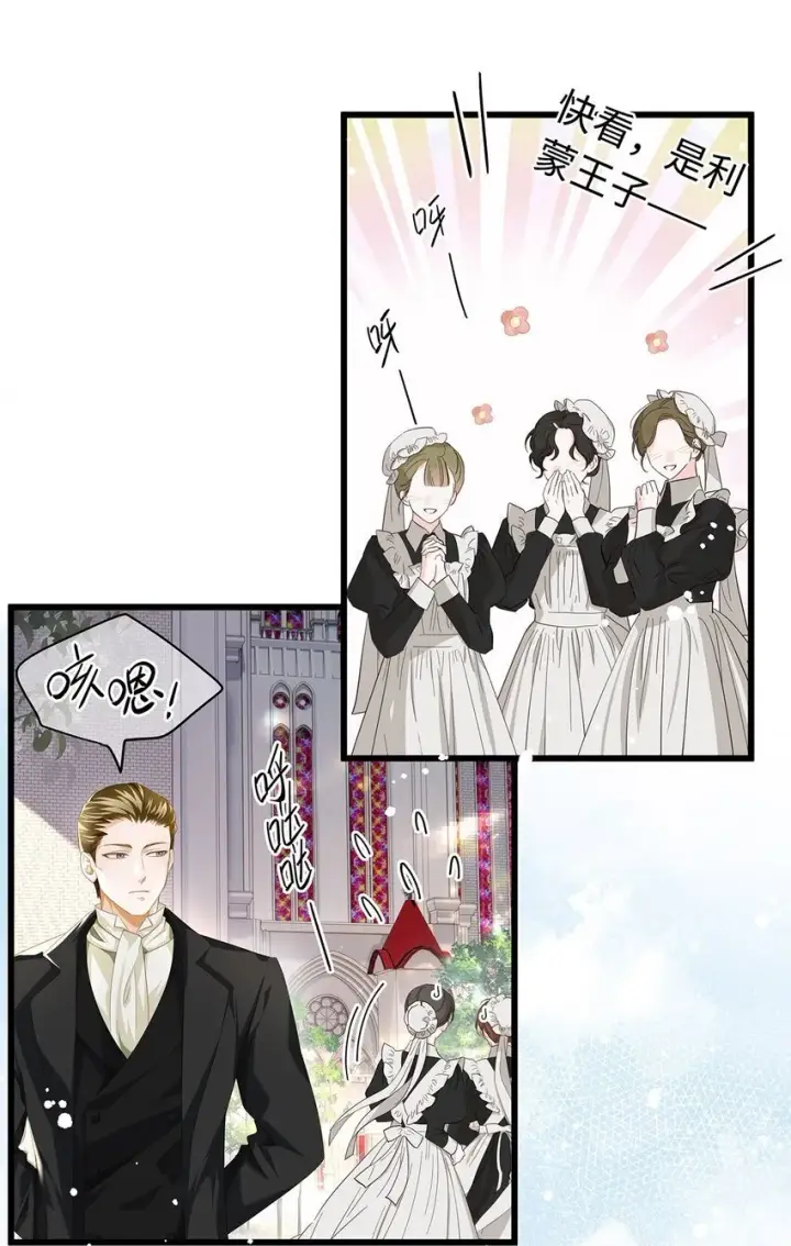 《我重生成为王子殿下的小恶龙》20 想咬他图4