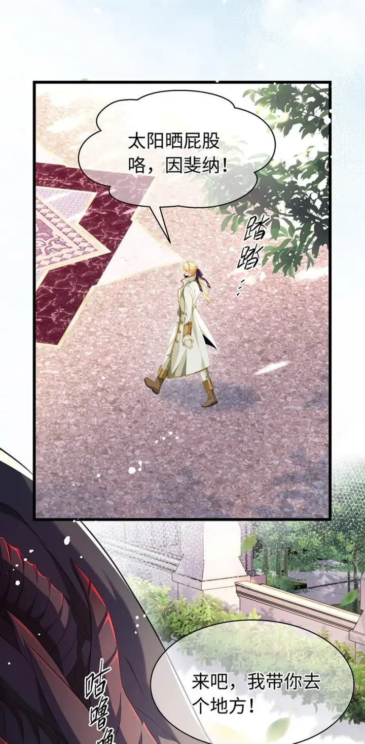 《我重生成为王子殿下的小恶龙》20 想咬他图5