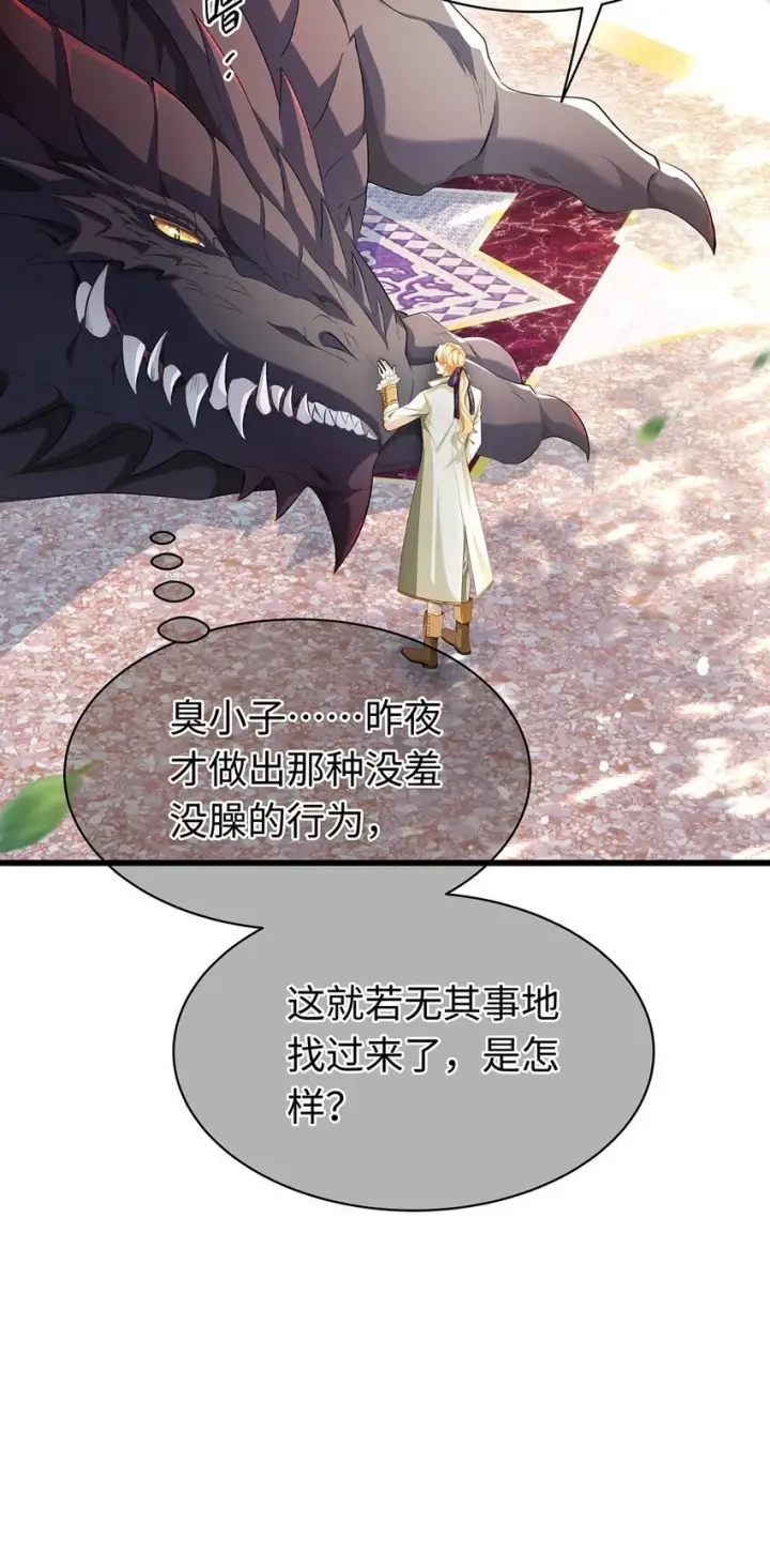 《我重生成为王子殿下的小恶龙》20 想咬他图6