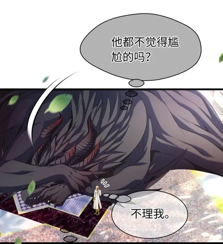 《我重生成为王子殿下的小恶龙》20 想咬他图7