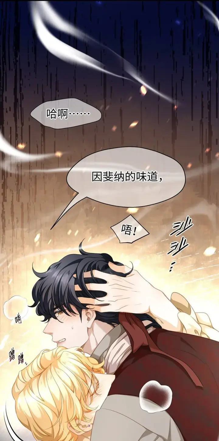 《我重生成为王子殿下的小恶龙》21 抚逆鳞图10