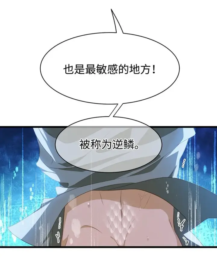 《我重生成为王子殿下的小恶龙》21 抚逆鳞图16