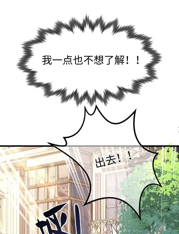 《我重生成为王子殿下的小恶龙》21 抚逆鳞图18
